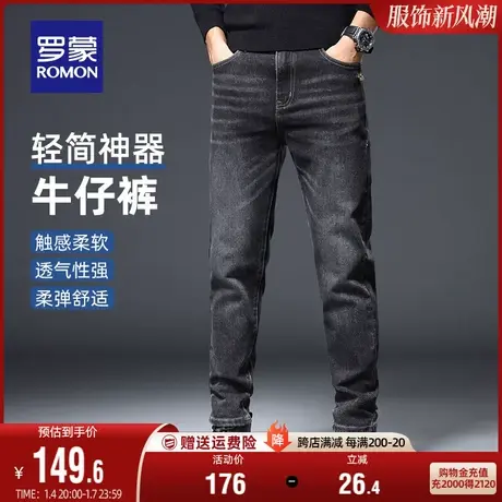 罗蒙男士时尚休闲牛仔裤2023秋季新款商务修身加厚锥形裤小脚裤男商品大图