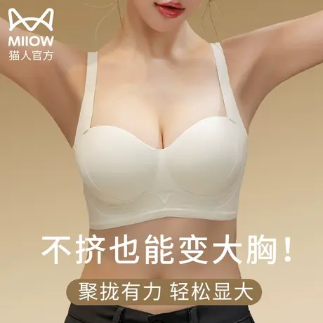 猫人内衣女小胸聚拢显大提拉上托无痕无钢圈收副乳防下垂半杯文胸图片