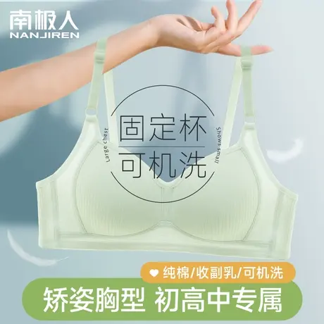 发育期少女文胸初中生内衣女生无钢圈纯棉运动背心高中学生抹胸冬图片