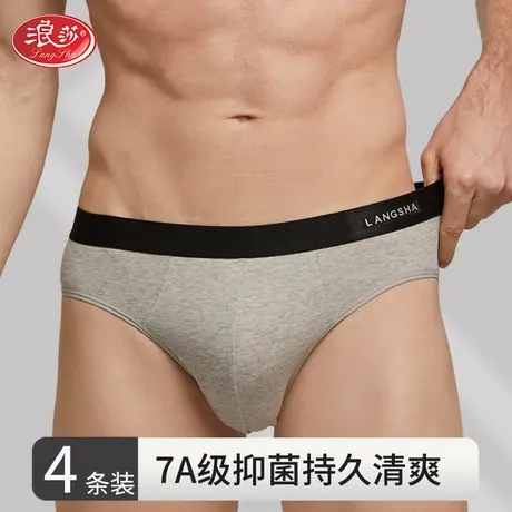 浪莎男士三角内裤弹力棉新款7A抗菌短裤大码透气吸汗青年男式底裤商品大图