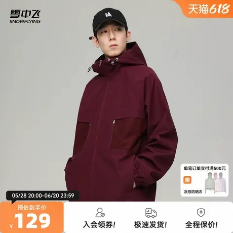 雪中飞2025夏新款男士短款外套连帽休闲时尚青春流行舒适百搭图片