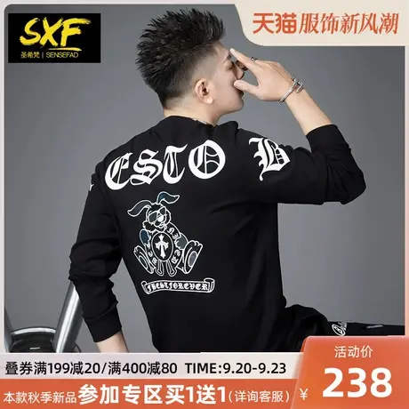 SXF圣希梵男士卫衣 2023新款秋季外套上衣欧美潮牌印花烫钻卫衣男图片