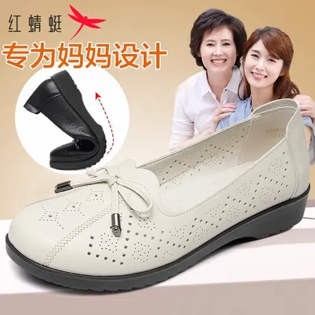 红蜻蜓女鞋2025夏季新款中老年镂空真皮皮鞋浅口软底一脚蹬妈妈鞋图片