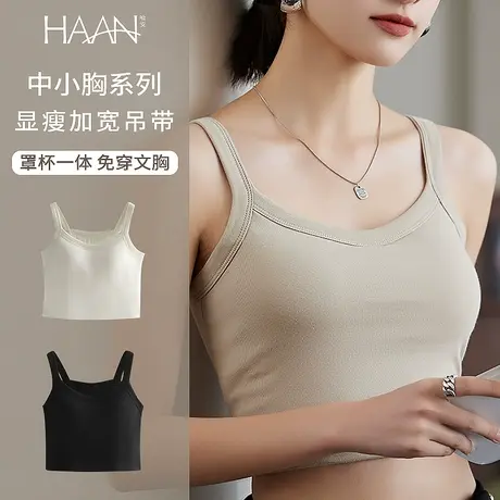 美背吊带小背心女外穿夏季薄款内衣带胸垫一体式文胸打底内搭抹胸商品大图