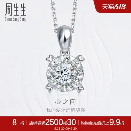 周生生珠宝饰品钻之颂永恒之颂18K白色黄金钻石吊坠71399P商品大图