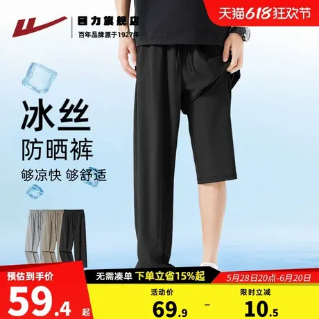 回力冰丝裤男款夏季垂感直筒阔腿裤男士夏天潮流百搭休闲裤透气K图片