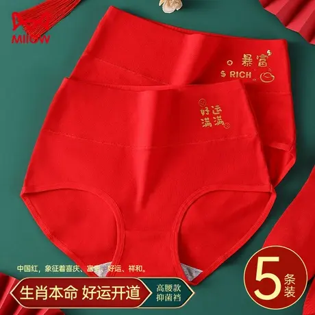 猫人高腰收腹本命年内裤女士大红色属蛇年纯棉石墨烯抗菌裆短裤头商品大图