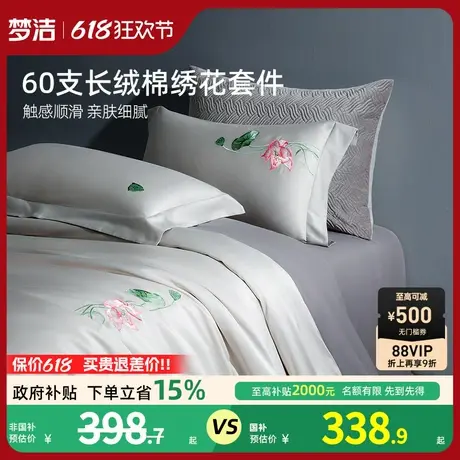梦洁60支长绒棉床上三四件套全棉纯棉2025新款床单被套床品套件商品大图