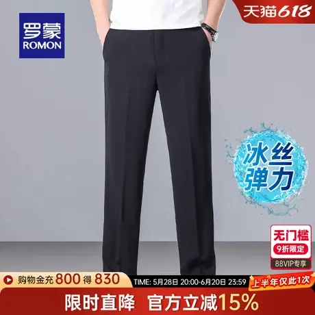 【冰丝凉感】罗蒙男士时尚休闲西裤2025夏季薄款弹力宽松直筒长裤图片