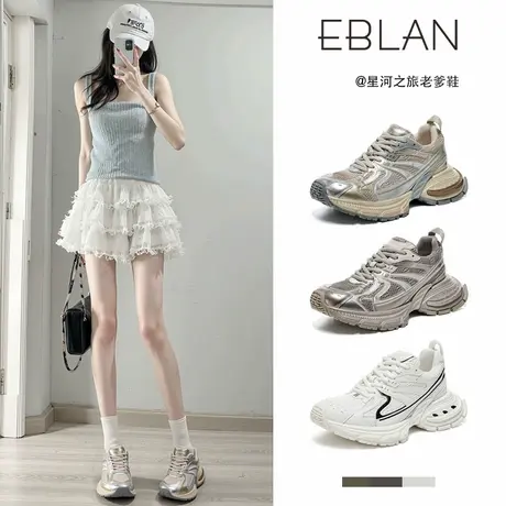 EBLAN/伊伴厚底增高老爹鞋女2025春新款做旧休闲鞋透气运动鞋子爆商品大图