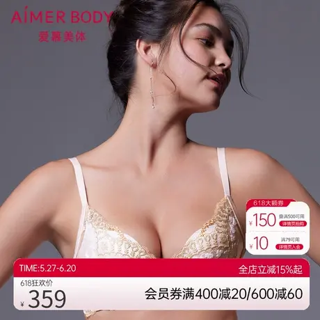 爱慕内衣女桑蚕丝真丝V领无钢圈精致刺绣性感文胸AD170311商品大图