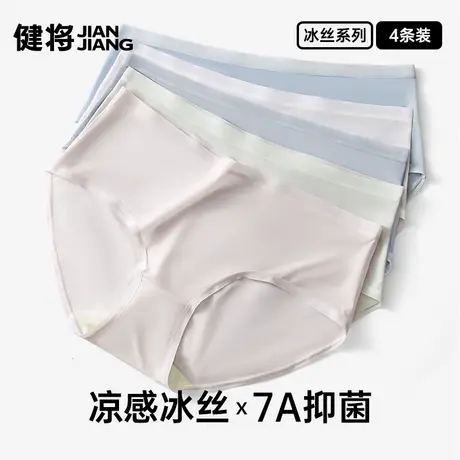 健将内裤女士纯棉裆7a级抗菌底裤大码女款夏季冰丝三角裤超薄透气商品大图