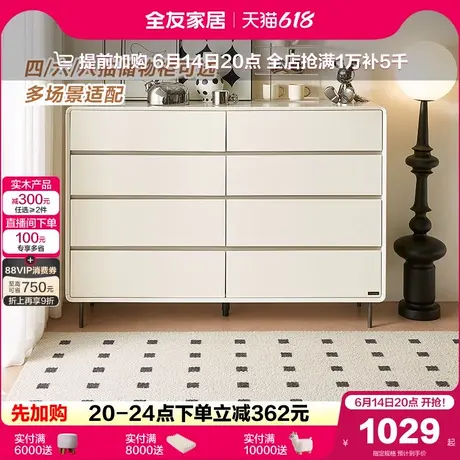 政府补贴全友家居现代简约斗柜卧室家用靠墙大容量抽屉储物收纳柜商品大图