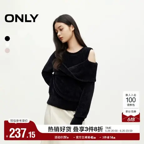 ONLY奥莱夏季时尚百搭慵懒设计感圆领露肩纯色针织衫女商品大图