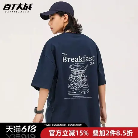 百T大战短袖t恤男夏季潮牌宽松圆领重磅纯棉早餐俱乐部汉堡字母商品大图