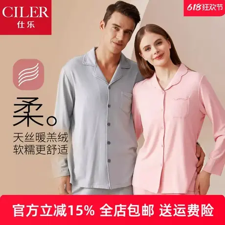 仕乐天丝暖羔绒情侣家居服套装男长袖保暖睡衣女款红色本命年马年图片