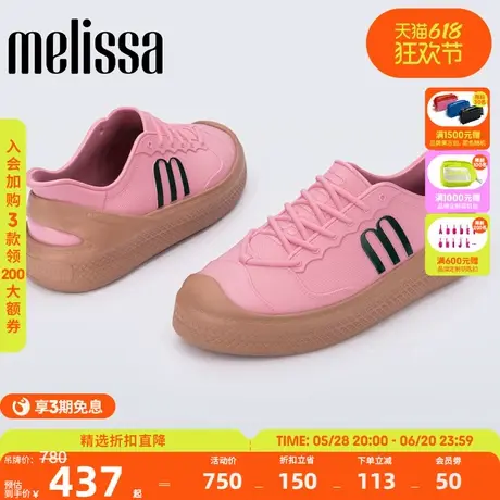 Melissa梅丽莎早春款撞色拼接运动鞋时尚百搭休闲鞋35837图片