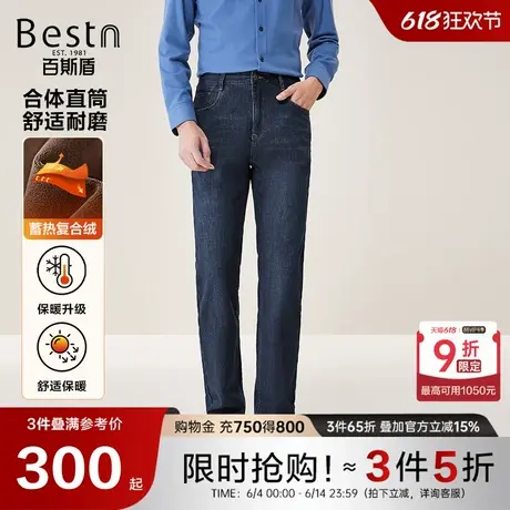 【加绒加厚】百斯盾男士牛仔裤24秋季新款挺括有型易搭中直筒长裤商品大图