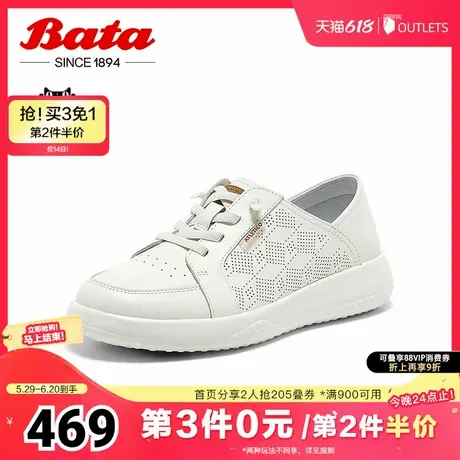 Bata小白鞋女2025夏季商场新款通勤牛皮厚底透气运动板鞋WRV94BM5商品大图