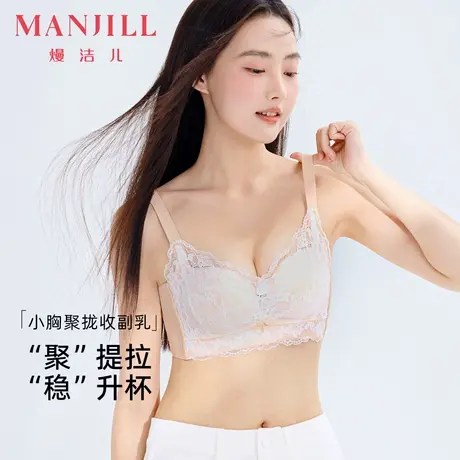 熳洁儿舒适无钢圈内衣女小胸显大聚拢文胸收副乳性感蕾丝胸罩商品大图