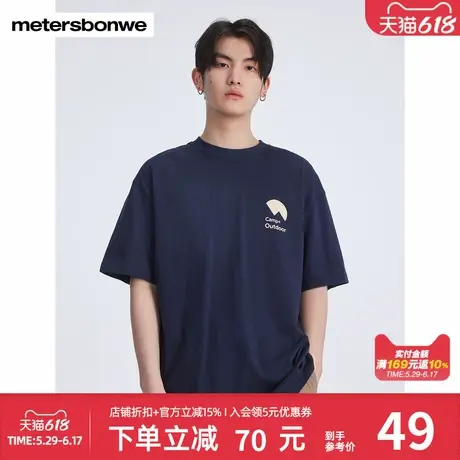 美特斯邦威男款夏季学院风纯棉百搭舒适时尚潮流小图形印花短袖恤商品大图