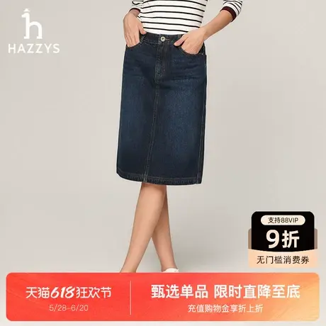 Hazzys哈吉斯品牌女装中长牛仔裙春秋季新款潮流休闲复古半身裙图片