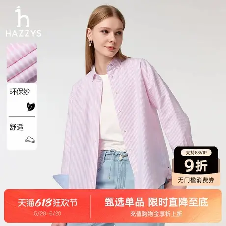 Hazzys哈吉斯衬衫女2025春夏新款休闲长袖条纹衬衣时尚潮流上衣图片