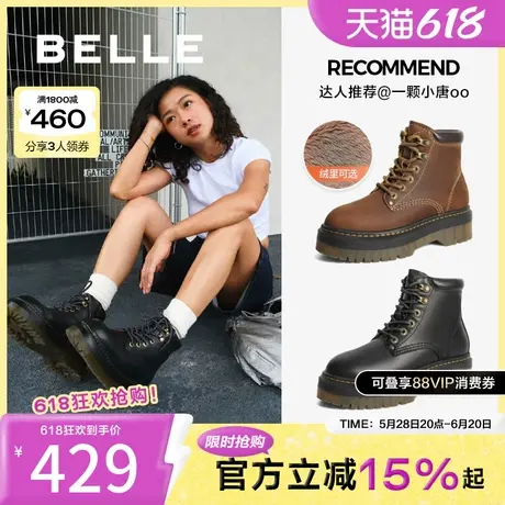 百丽博主推荐金沙琥珀女靴子冬新款加绒厚底马丁靴短靴C1J1DDD4图片