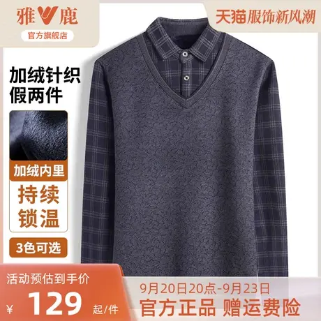 雅鹿加绒针织衫男2023春秋季新款休闲百搭保暖假两件男士翻领上衣图片