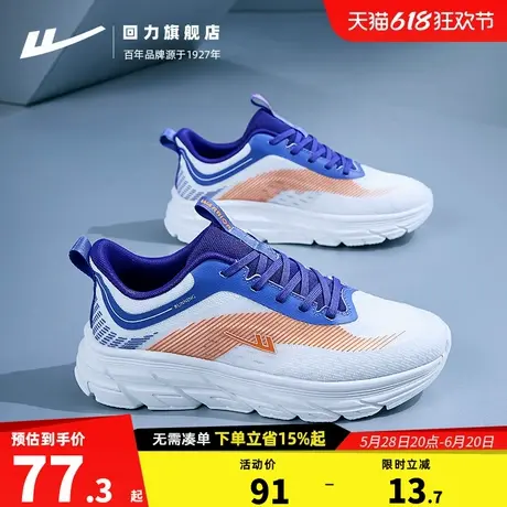 回力运动鞋男款2025夏季透气软底休闲鞋舒适减震轻便跑步鞋子男鞋图片