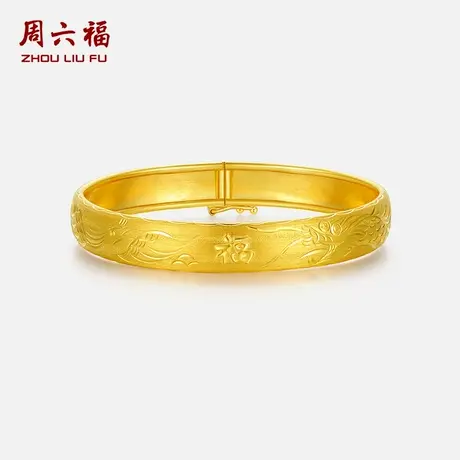 周六福珠宝黄金手镯女计价足金车花龙凤镯手饰金饰节日礼物纪念图片