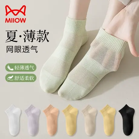 猫人袜子女夏季薄款网眼透气吸汗短筒棉袜夏天抗菌防臭防滑短袜女商品大图