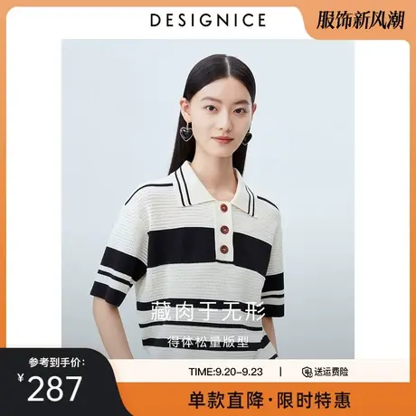迪赛尼斯针织polo衫2023夏季新款条纹简约通勤宽松短袖T恤女上衣图片