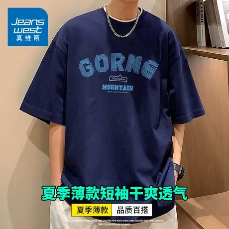 KZH真维斯冰丝短袖T恤男夏季薄款宽松时尚打底衫重磅印花休闲上衣商品大图