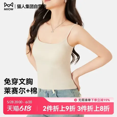 猫人莱赛尔吊带背心女2025新款罗纹内搭夏季带胸垫一体打底上衣薄图片