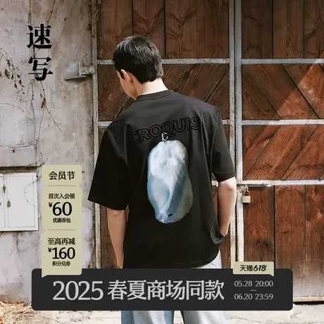 【商场同款】速写男装2025夏新品短袖T恤印花时尚宽松潮9P4113790商品大图