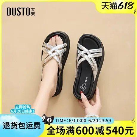 大东拖鞋女鞋2025夏季新款平底凉拖鞋女外穿时尚百搭沙滩一字拖鞋图片