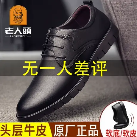 老人头男士皮鞋真皮2024新款商务休闲皮鞋男秋季软底软皮大码男鞋商品大图