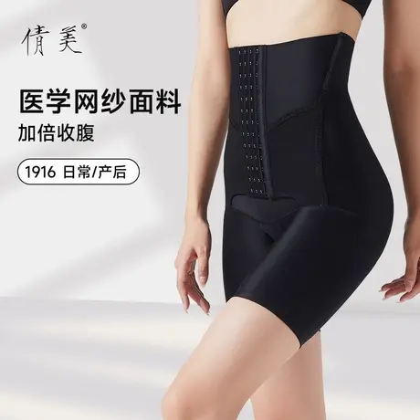 倩美收腹提臀裤婚纱翘臀塑形无痕束腰高收跨反重力紧身瘦肚女内裤商品大图