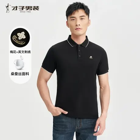 才子男装短T翻领polo衫男2025夏季新款商务休闲修身男短袖t恤高档商品大图