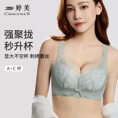 婷美女小胸聚拢显大收副乳上托防下垂无钢圈调整型蕾丝无痕文胸罩商品大图
