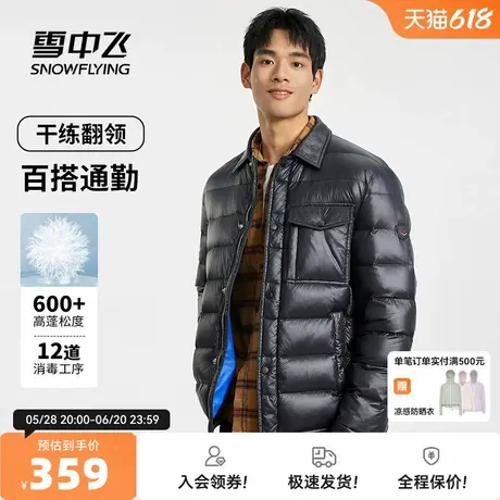 雪中飞2025秋新款男士短款翻领衬衫羽绒服商务休闲时尚百搭户外商品大图