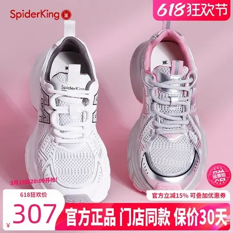 蜘蛛王女鞋2024夏季网面透气减震老爹鞋炫彩镭射厚底休闲运动鞋女图片