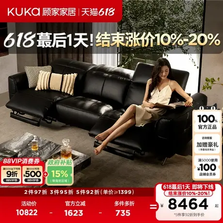 顾家家居头层牛皮真皮黑键沙发功能沙发客厅纳帕牛皮DK.6321商品大图