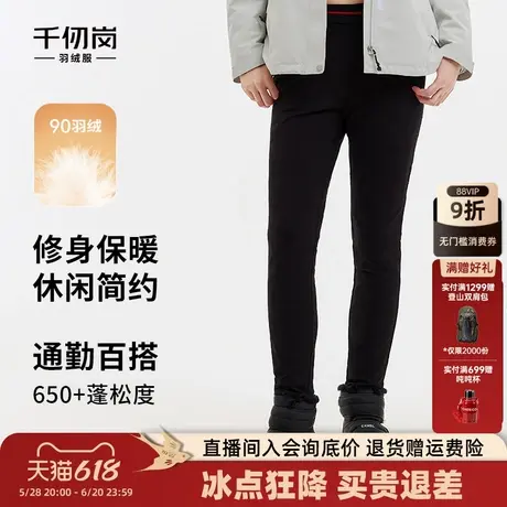 千仞岗大牌保暖加厚运动滑雪裤羽绒裤子显瘦百搭舒适长裤图片