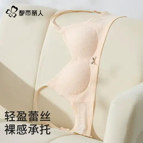 都市丽人无痕裸感内衣女士小胸聚拢软支撑夏薄款2025年美背文胸罩图片