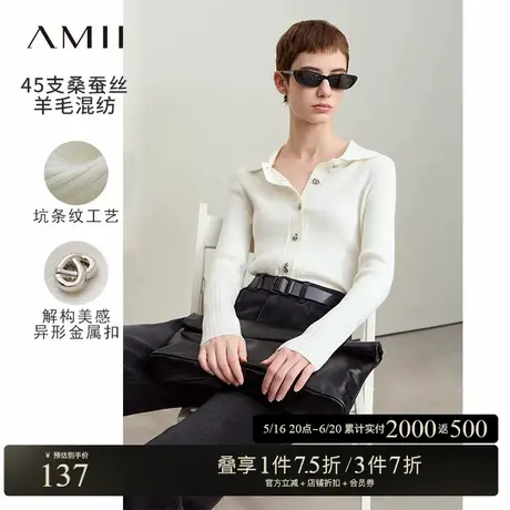 Amii春款通勤风翻领异形金属扣毛织开衫女修身显瘦坑条上衣商品大图