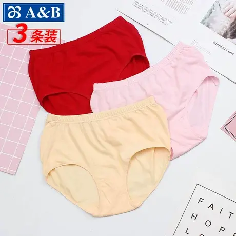 3条ab内裤女士100纯棉小平角中高腰宽松大码舒适妈妈女裤头L612图片