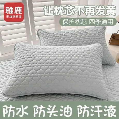 雅鹿防口水头油夹棉枕头套单个家用一对装整忱头套48x74新款2024商品大图
