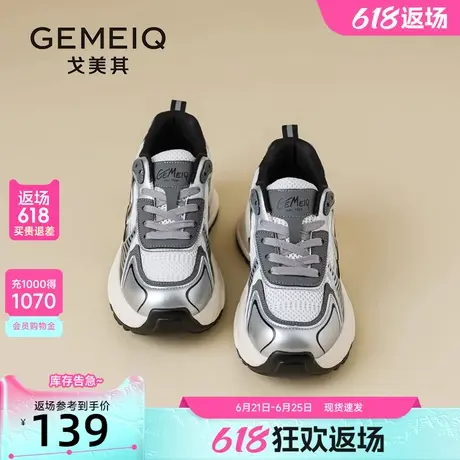 戈美其银色老爹鞋女厚底2025新款春季爆款网红透气增高运动休闲鞋图片